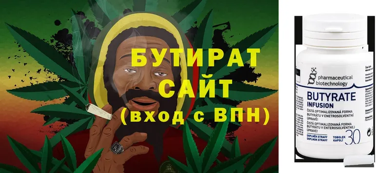 Бутират 99%  Ивдель 